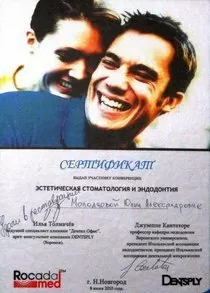 Молодцова Юлия Александровна