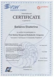 Балаева Екатерина Олеговна