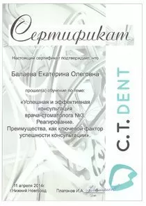 Балаева Екатерина Олеговна