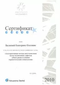 Балаева Екатерина Олеговна