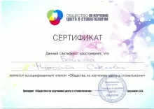 Баикина Маргарита Сергеевна