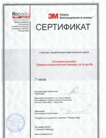 Ботова Дарья Игоревна