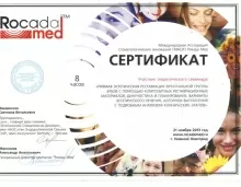 Ботова Дарья Игоревна