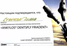 Станчева Диана Викторовна