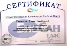 Станчева Диана Викторовна