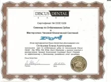 Осташова Елена Анатольевна