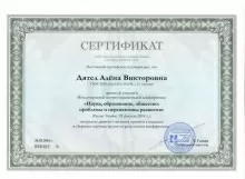 Дятел Алена Викторовна