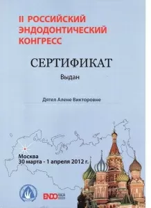 Дятел Алена Викторовна