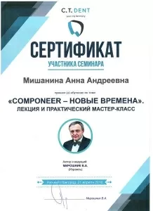 Скворцова Анна Андреевна