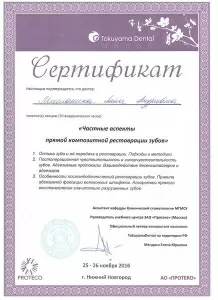 Скворцова Анна Андреевна