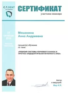 Скворцова Анна Андреевна