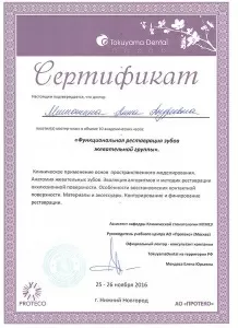 Скворцова Анна Андреевна