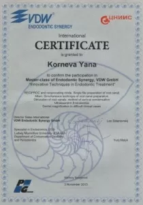 Корнева Яна Завдатовна