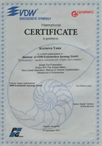 Корнева Яна Завдатовна