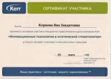 Корнева Яна Завдатовна