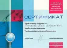 Корнева Яна Завдатовна