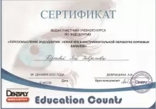 Корнева Яна Завдатовна