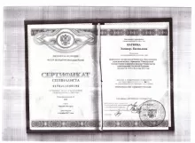 Каткова Элеонора Евгеньевна