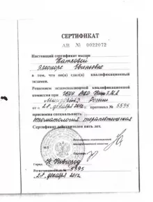 Каткова Элеонора Евгеньевна