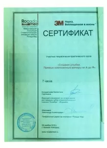 Каткова Элеонора Евгеньевна