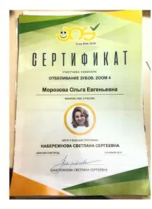 Морозова Ольга Евгеньевна