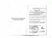 Морозова Ольга Евгеньевна