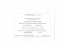 Морозова Ольга Евгеньевна