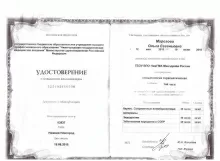 Морозова Ольга Евгеньевна