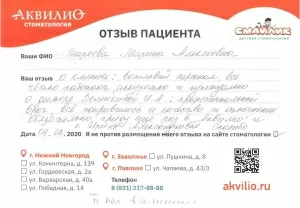 Зеленкина Ирина Александровна