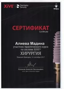 Алиева Мадина Джумаевна