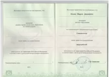 Алиева Мадина Джумаевна