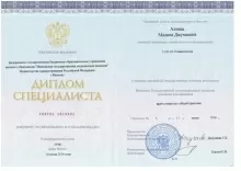 Алиева Мадина Джумаевна