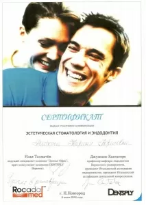 Раффеи Каринэ Борисовна