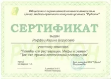 Раффеи Каринэ Борисовна