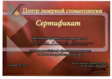 Раффеи Каринэ Борисовна