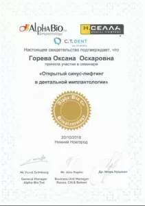 Коробова (Горева) Оксана Оскаровна