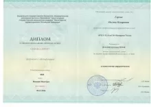 Коробова (Горева) Оксана Оскаровна