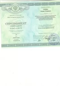 Коробова (Горева) Оксана Оскаровна