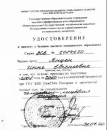 Янцен Инна Евгеньевна