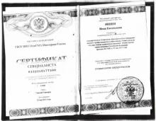 Янцен Инна Евгеньевна