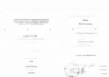 Янцен Инна Евгеньевна