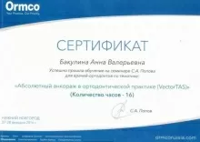 Александрова Анна