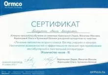 Александрова Анна