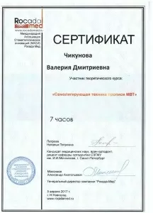 Гахович Валерия Дмитриевна