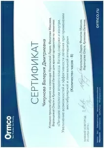 Гахович Валерия Дмитриевна