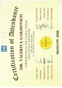 Гахович Валерия Дмитриевна