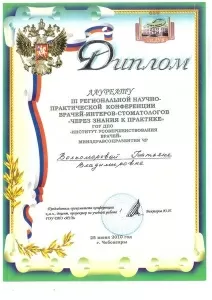 Волкоморова Татьяна Владимировна