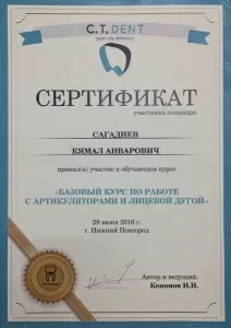 Сагадиев Кямал Анварович