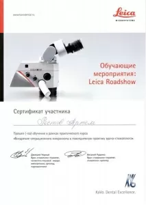 Ростов Артем Андреевич