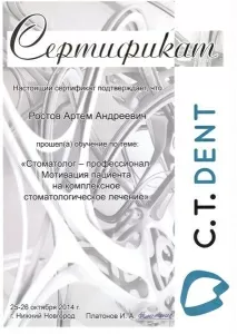 Ростов Артем Андреевич